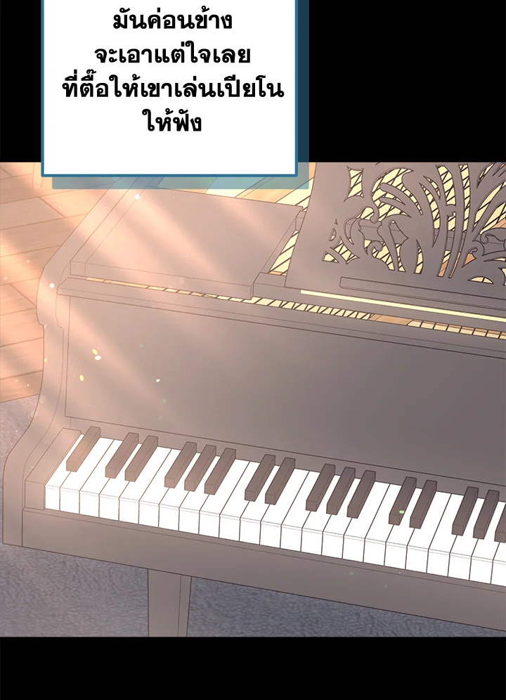 อาบแสงตะวัน | Sunshine Shower ตอนที่ 45 - รูปที่ 2