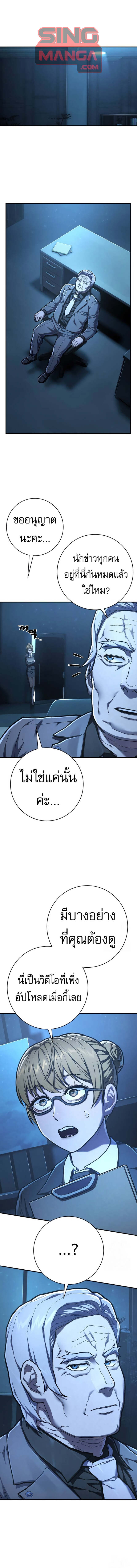 The Executioner ตอนที่ 43 - รูปที่ 1