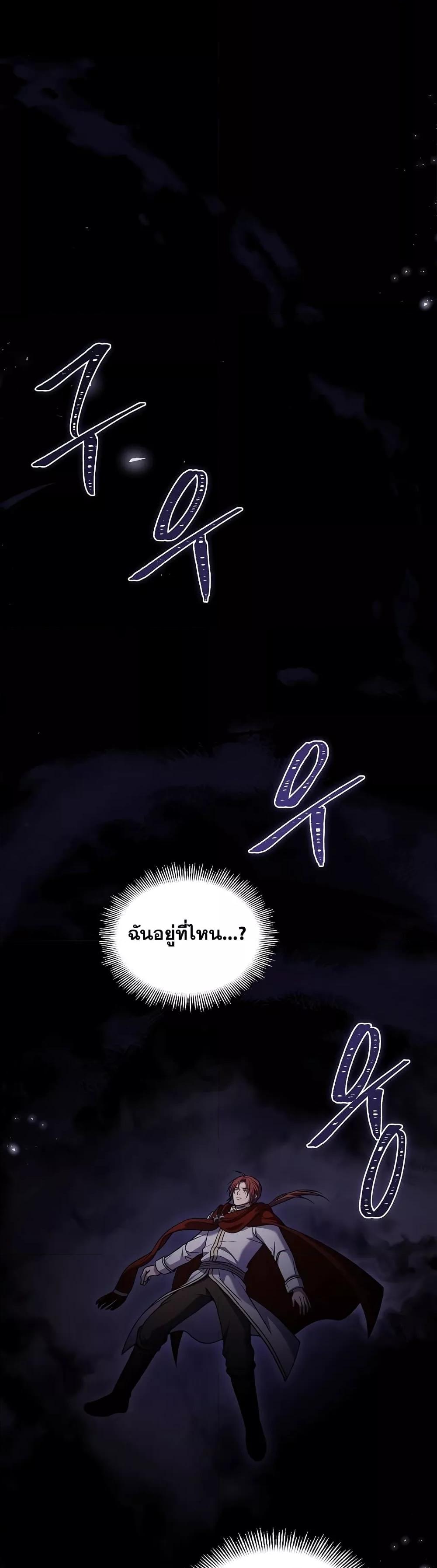 The Legendary Spearman Returns ตอนที่ 78 - รูปที่ 2