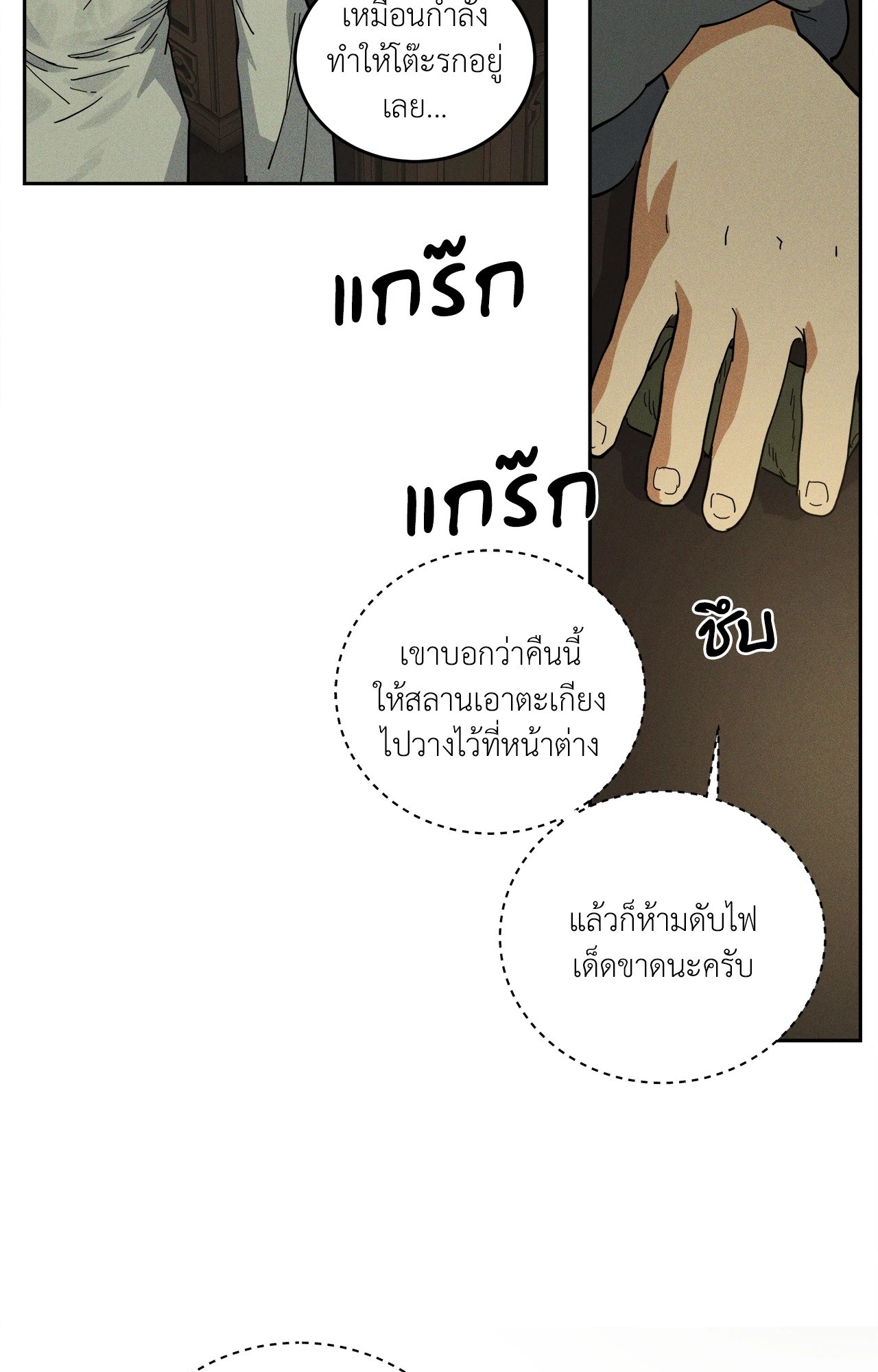 หน้า 54