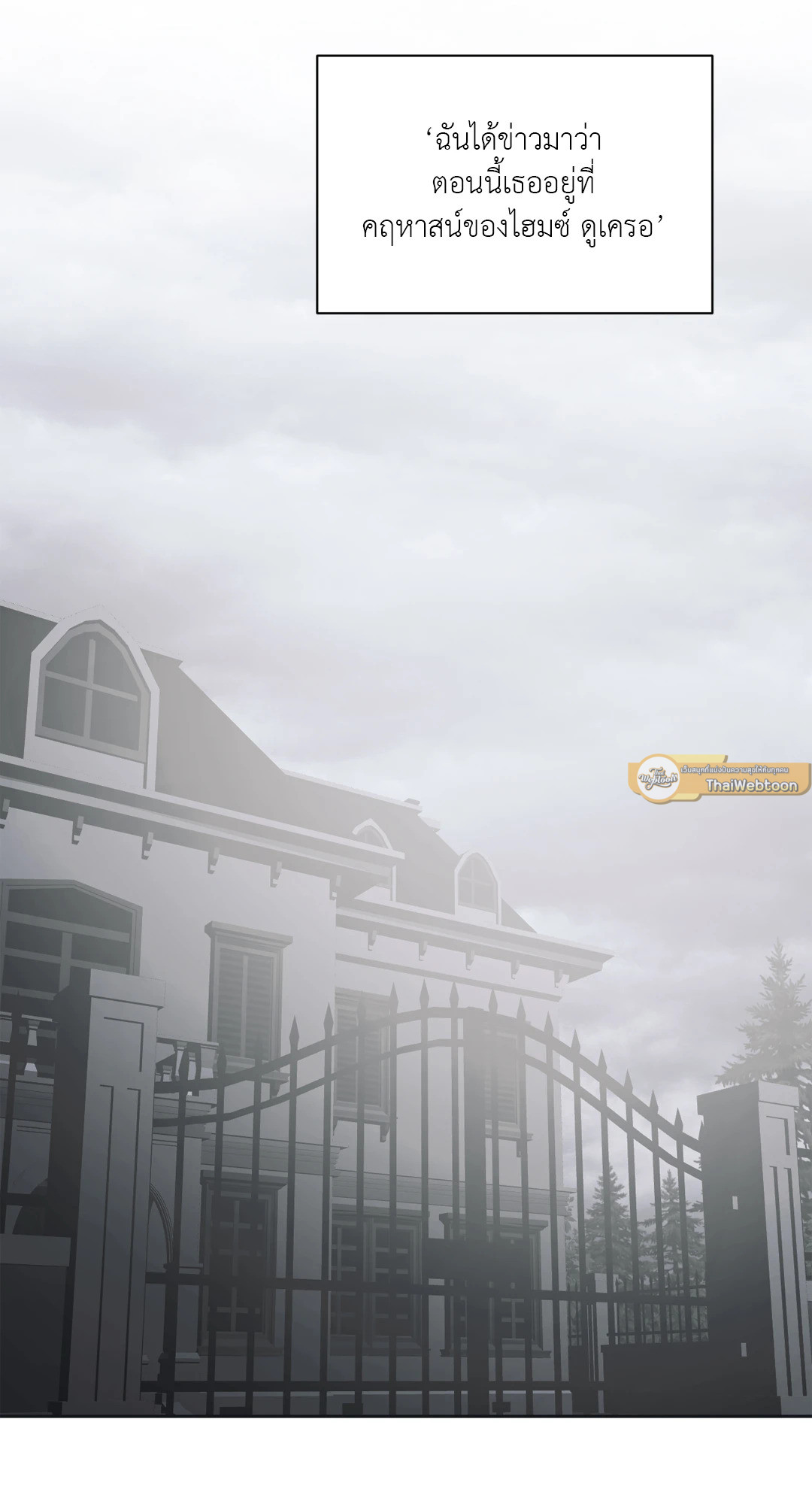 Dawning ตอนที่ 4 - รูปที่ 2