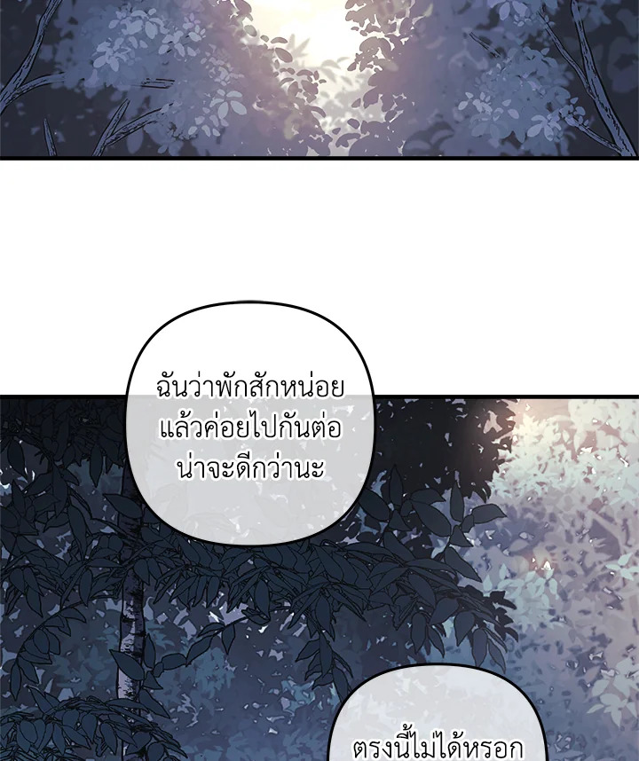 ลูกสาวผมเป็นลาสต์บอส | My Daughter is the Final Boss ตอนที่ 45 - รูปที่ 2