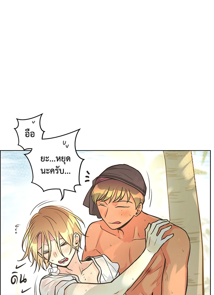 Pfeos ตอนที่ 25 - รูปที่ 2