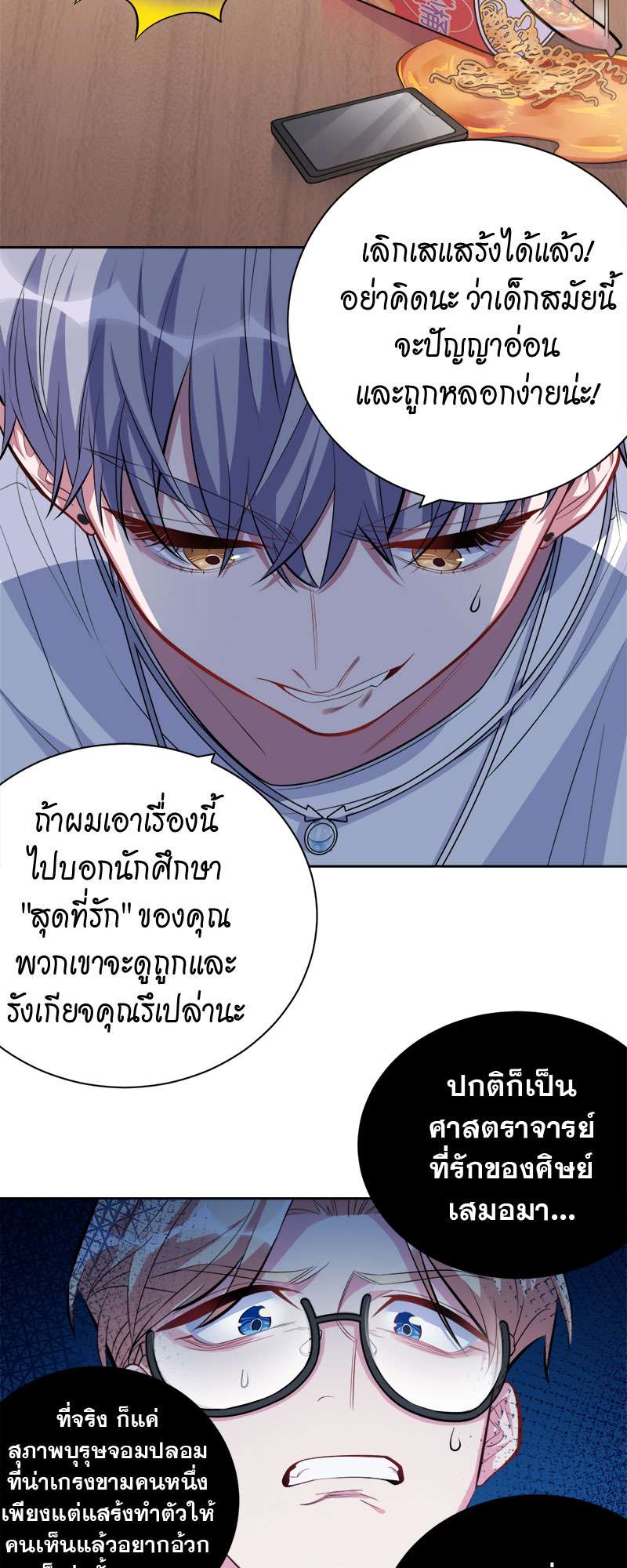 หน้า 8