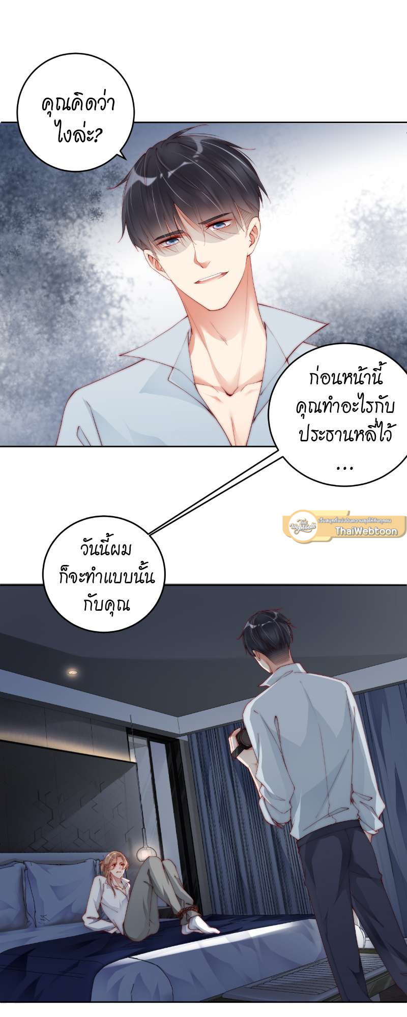 หน้า 8