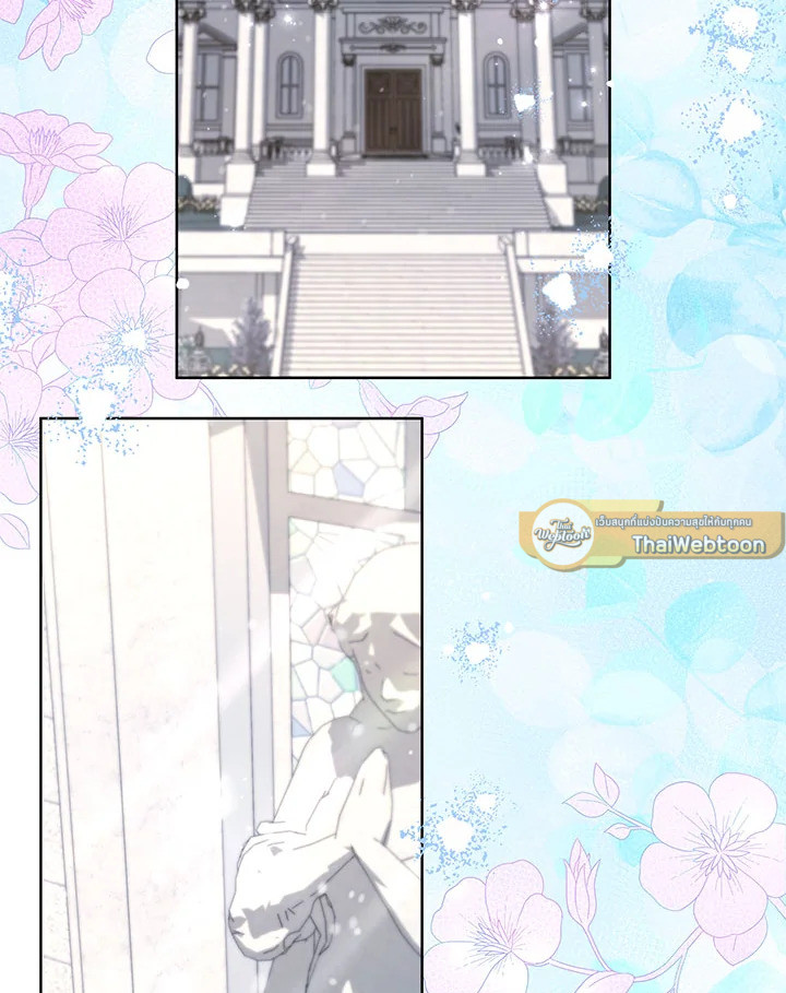 เมื่อพี่สาวต้องเลี้ยงน้องสาวให้เป็นเด็กดี ตอนที่ 86 - รูปที่ 2