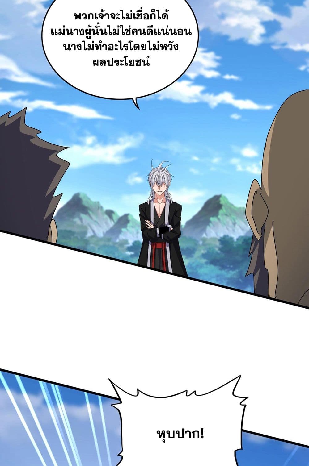 Magic Emperor ราชาจอมเวทย์ ตอนที่ 565 - รูปที่ 2