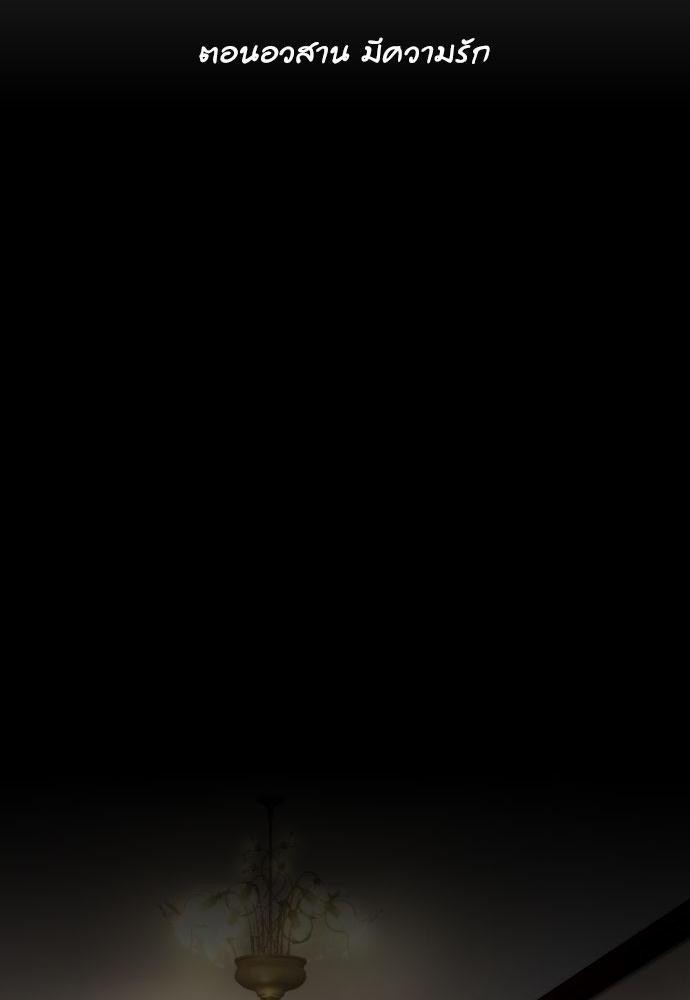 รักใสๆ ของนายเด็กเนิร์ด! | Midarana Koui wa Itashimasen! ตอนที่ 15 - รูปที่ 2