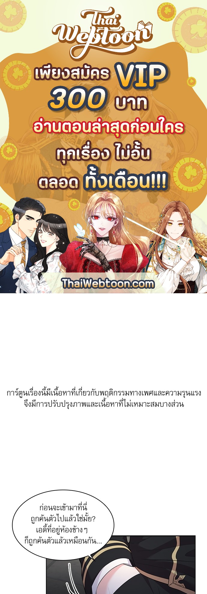 Who's your daddy? ตอนที่ 12 - รูปที่ 1