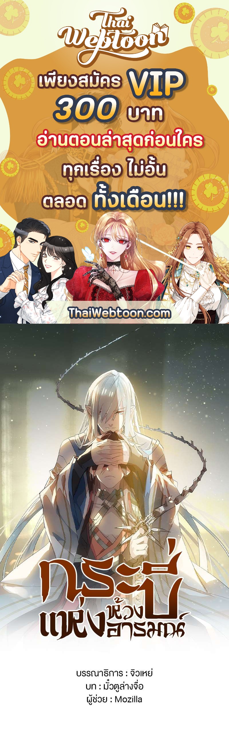 กระบี่แห่งห้วงอารมณ์ ตอนที่ 70 - รูปที่ 1