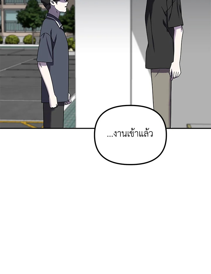 ฉันในโลกที่นายตายไปแล้ว | Me in the World Where You Died ตอนที่ 10 - รูปที่ 2