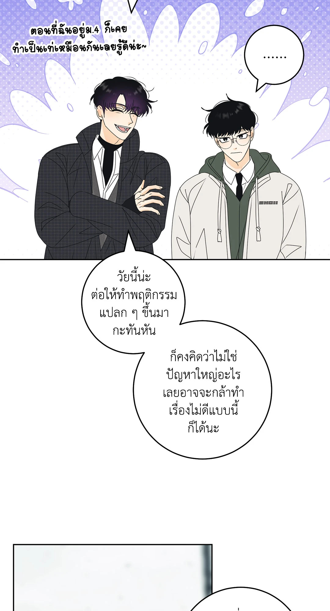 หน้า 54