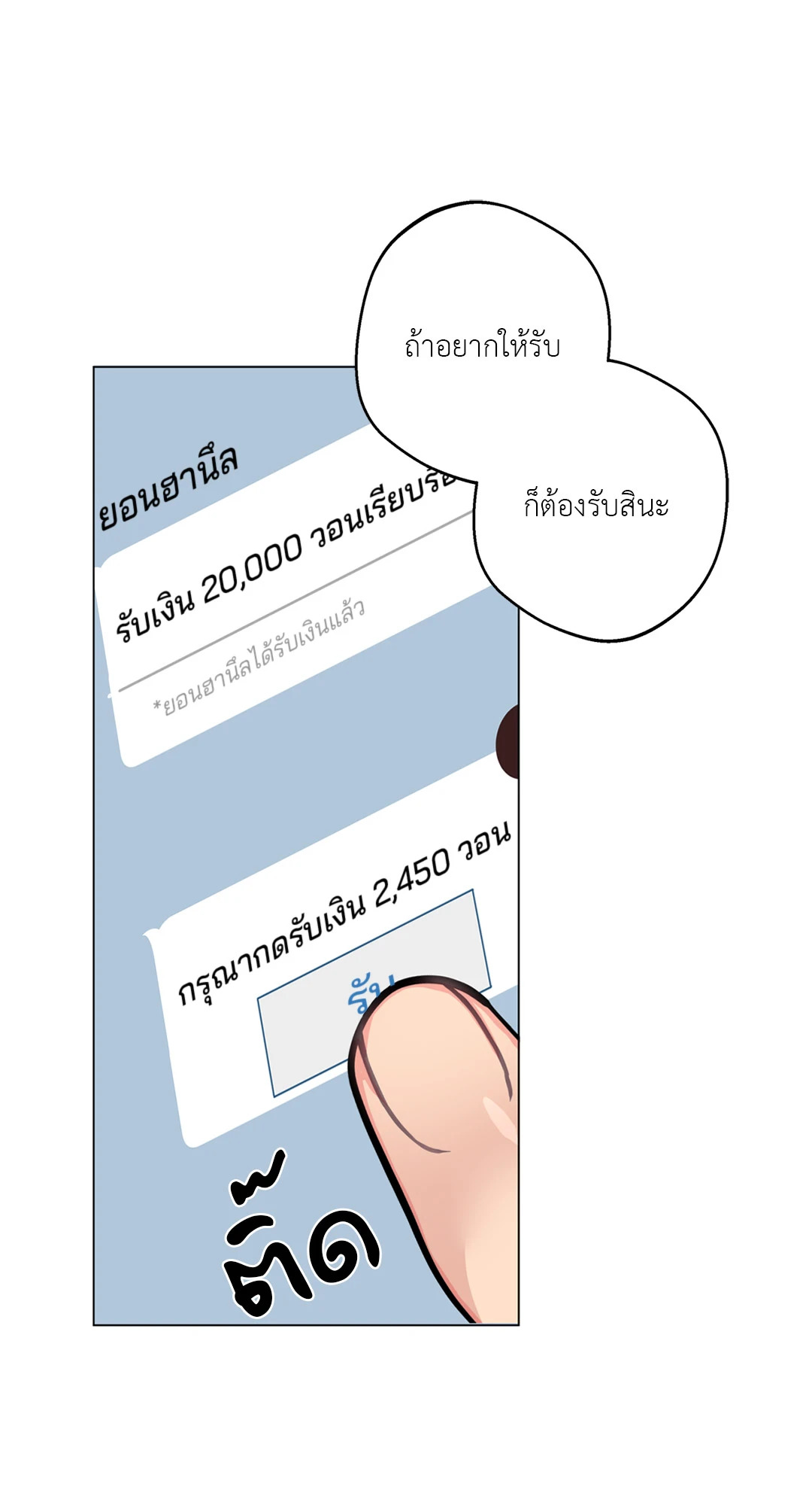 หน้า 76