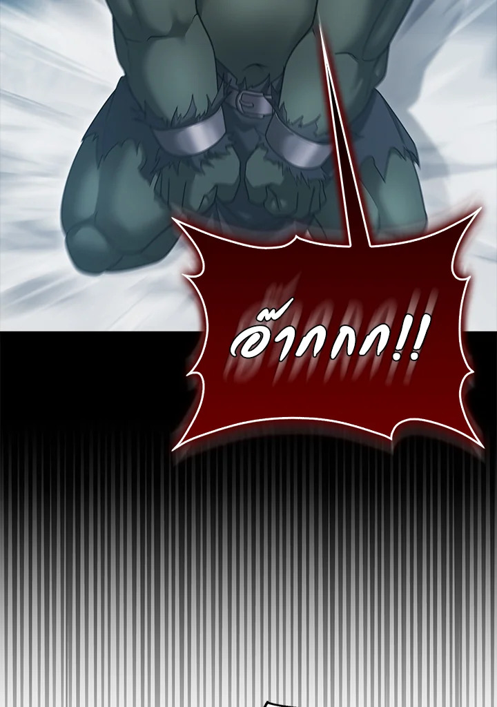 Max Talent Player ตอนที่ 12 - รูปที่ 2