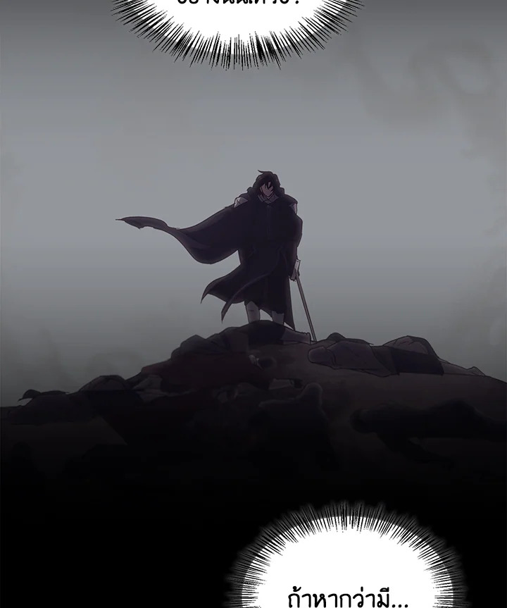 เรกาส | Regas ตอนที่ 29 - รูปที่ 2