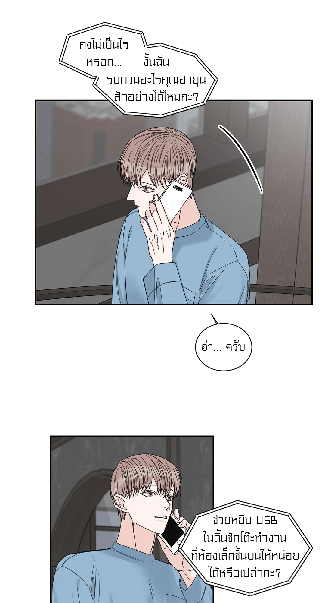 หน้า 29