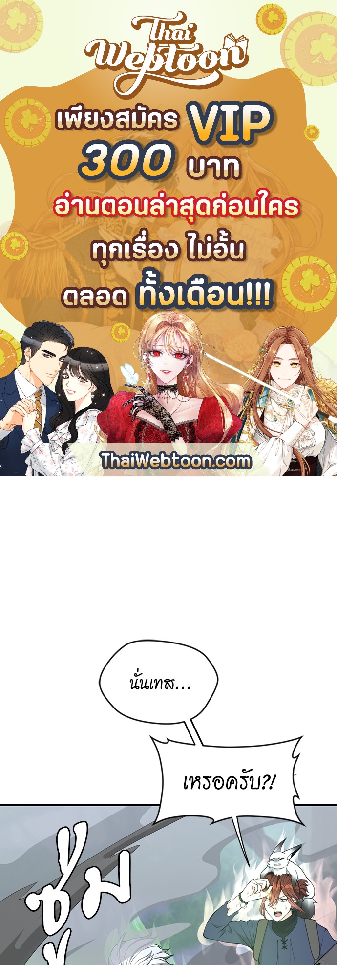 The Beginning After the End ตอนที่ 123 - รูปที่ 1