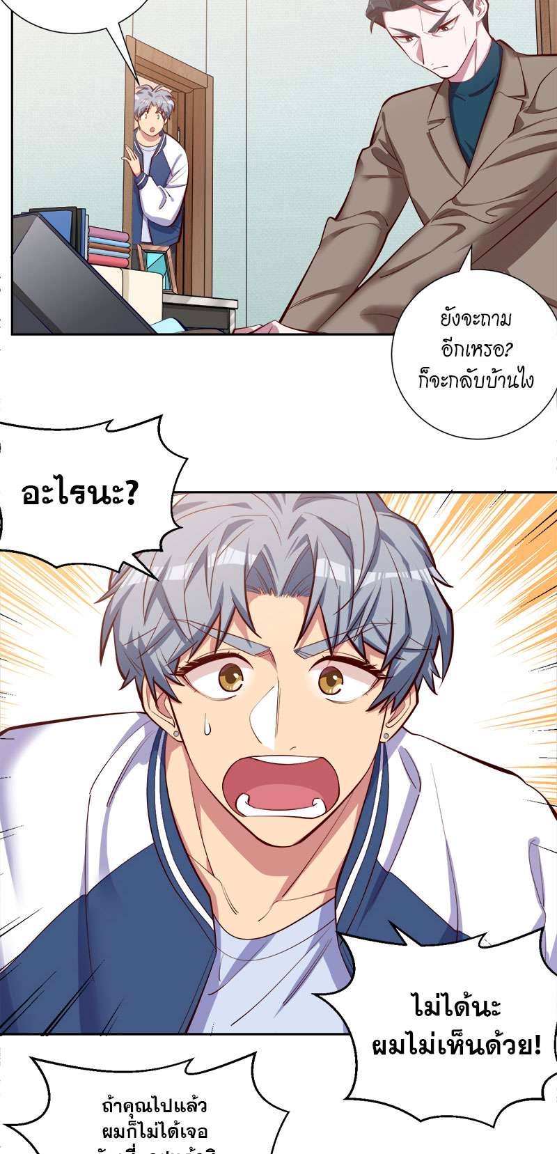 หน้า 29