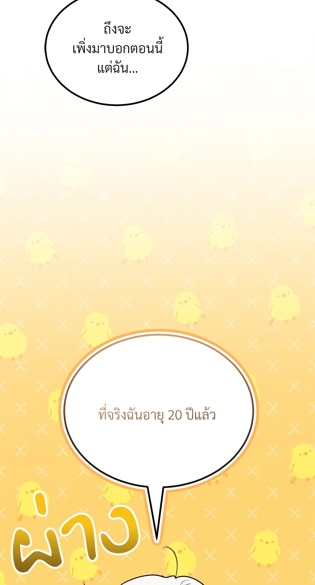 หน้า 71