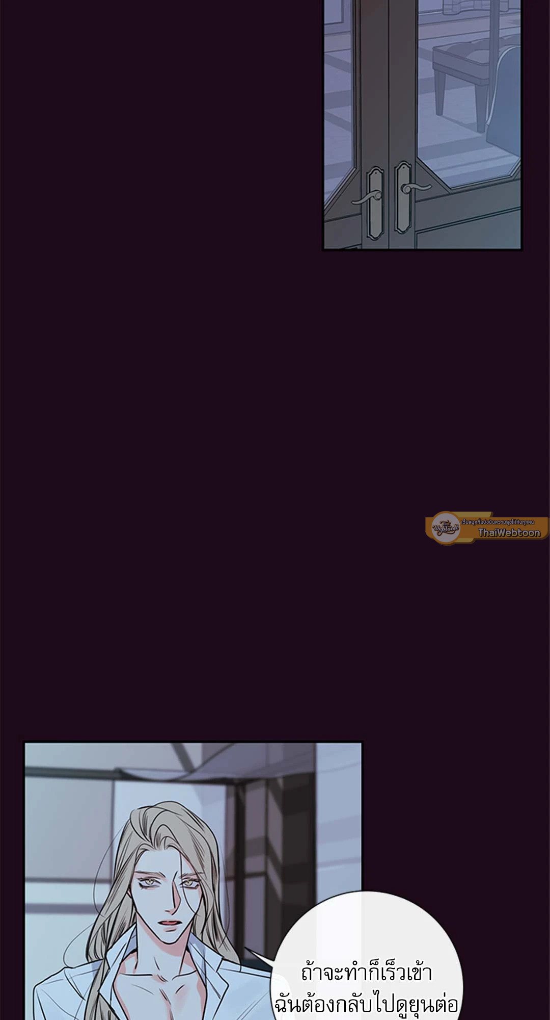 ความลับของพนักงาน K | The Unquenchable Mr. Kim ตอนที่ 23 - รูปที่ 2