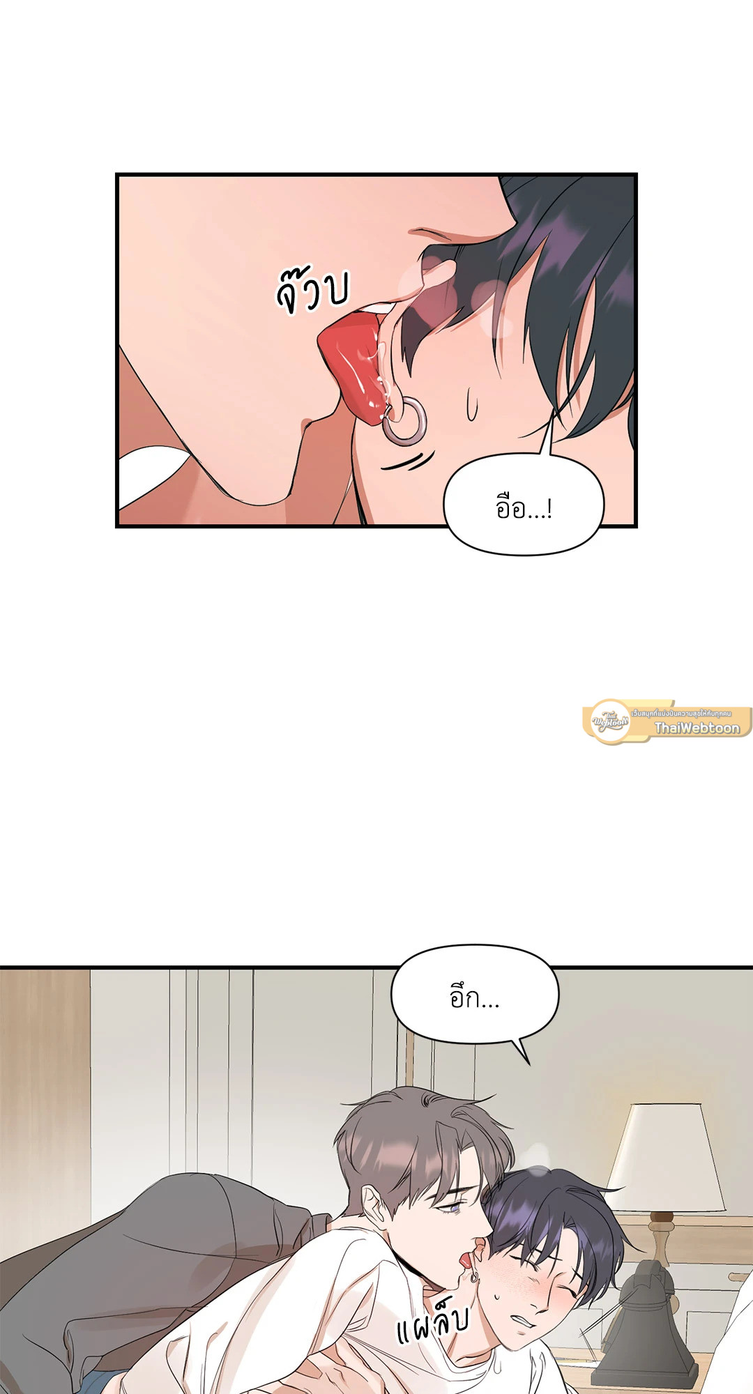 ประกายแสงแห่งรัก | Visible Ray ตอนที่ 14 - รูปที่ 2