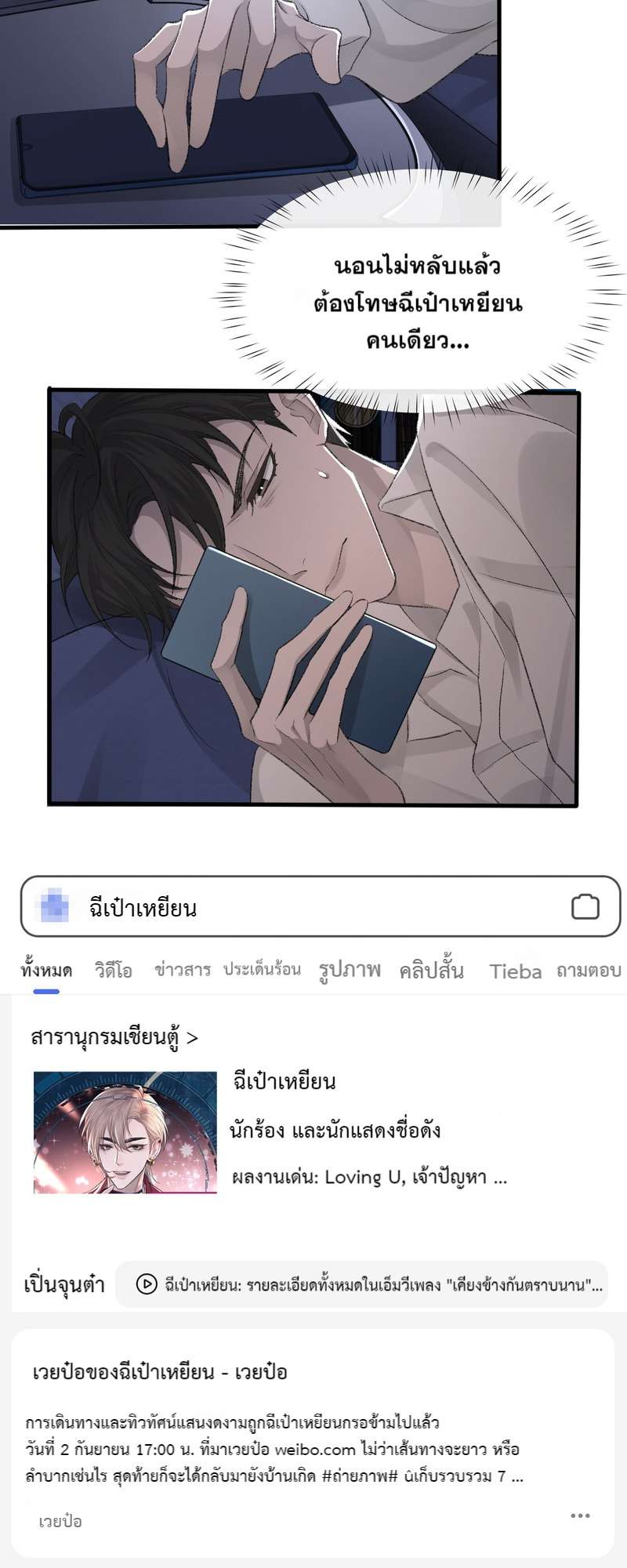 หน้า 3