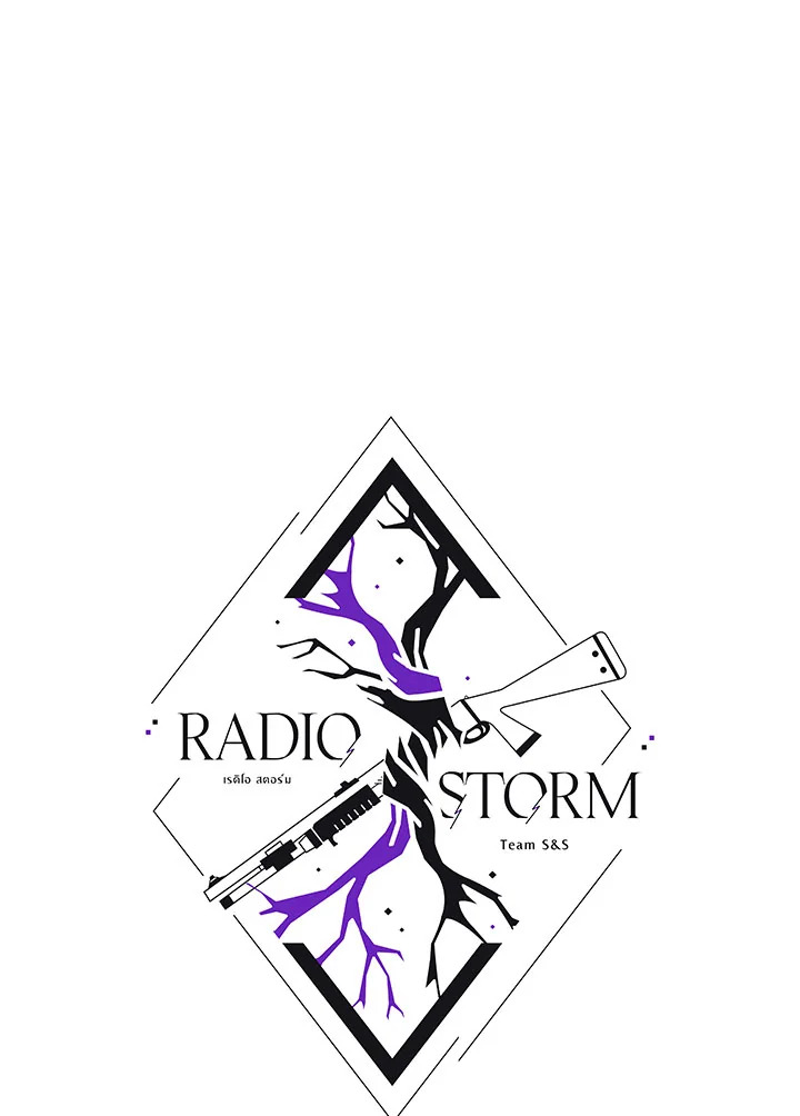 Radio Storm ตอนที่ 32 - รูปที่ 2