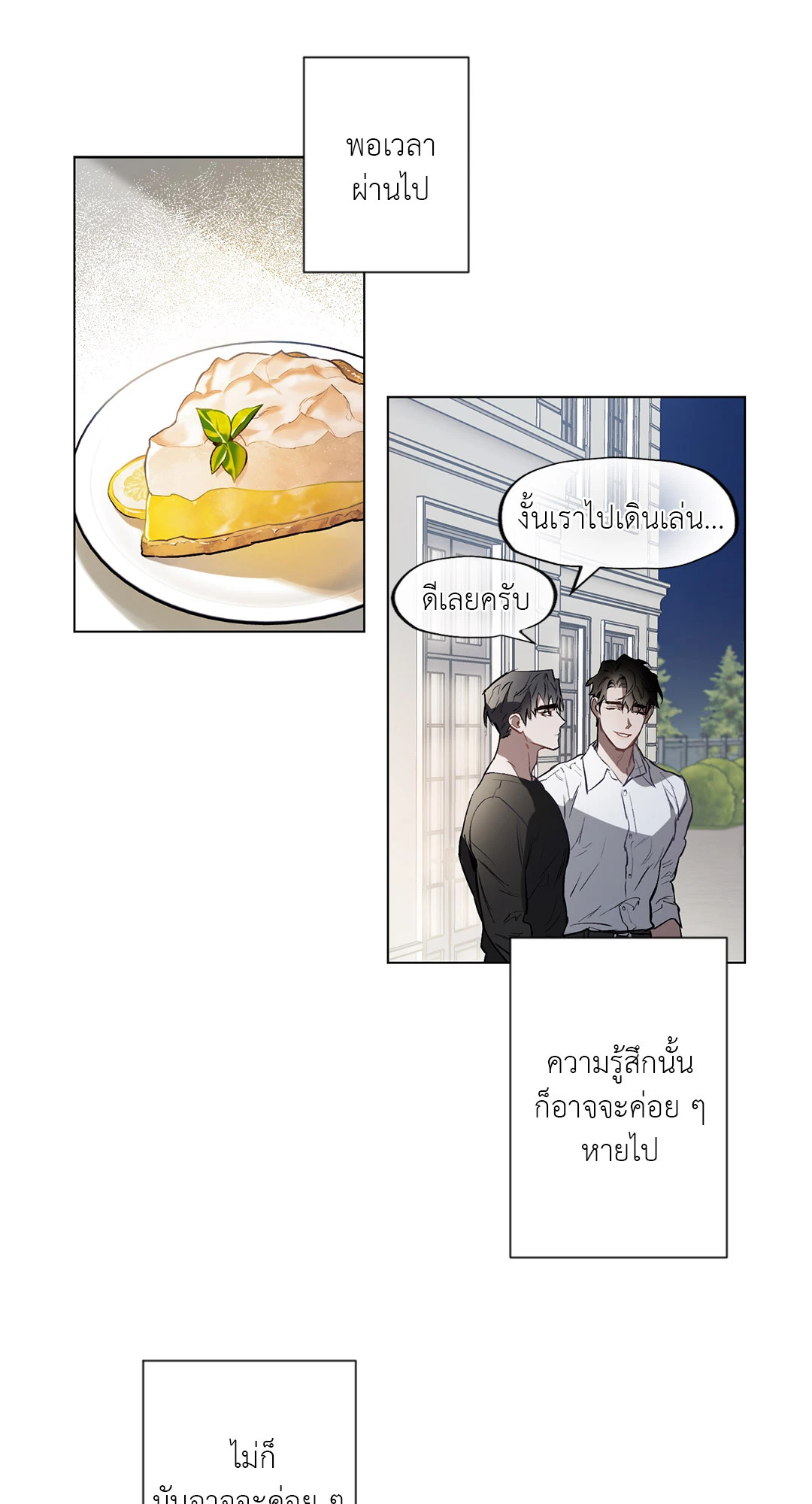หน้า 53