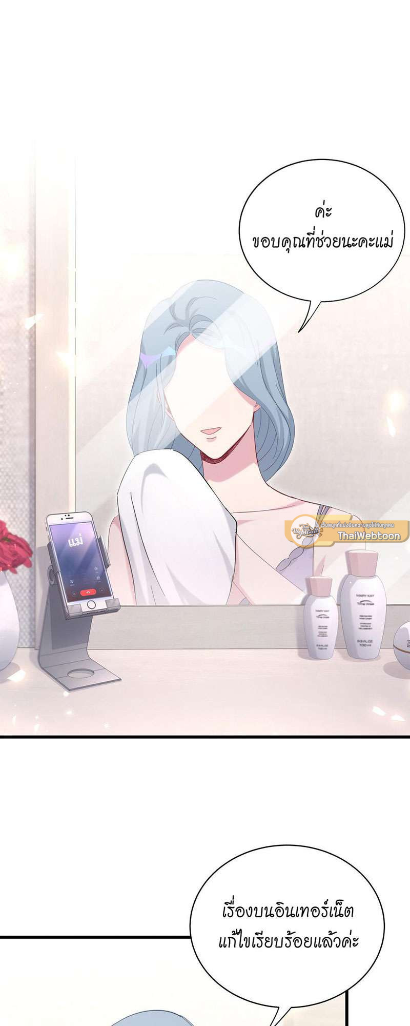 บิ๊ก เบบี้ เด็กคนนี้เป็นลูกผม | Whose Baby is it? ตอนที่ 107 - รูปที่ 2