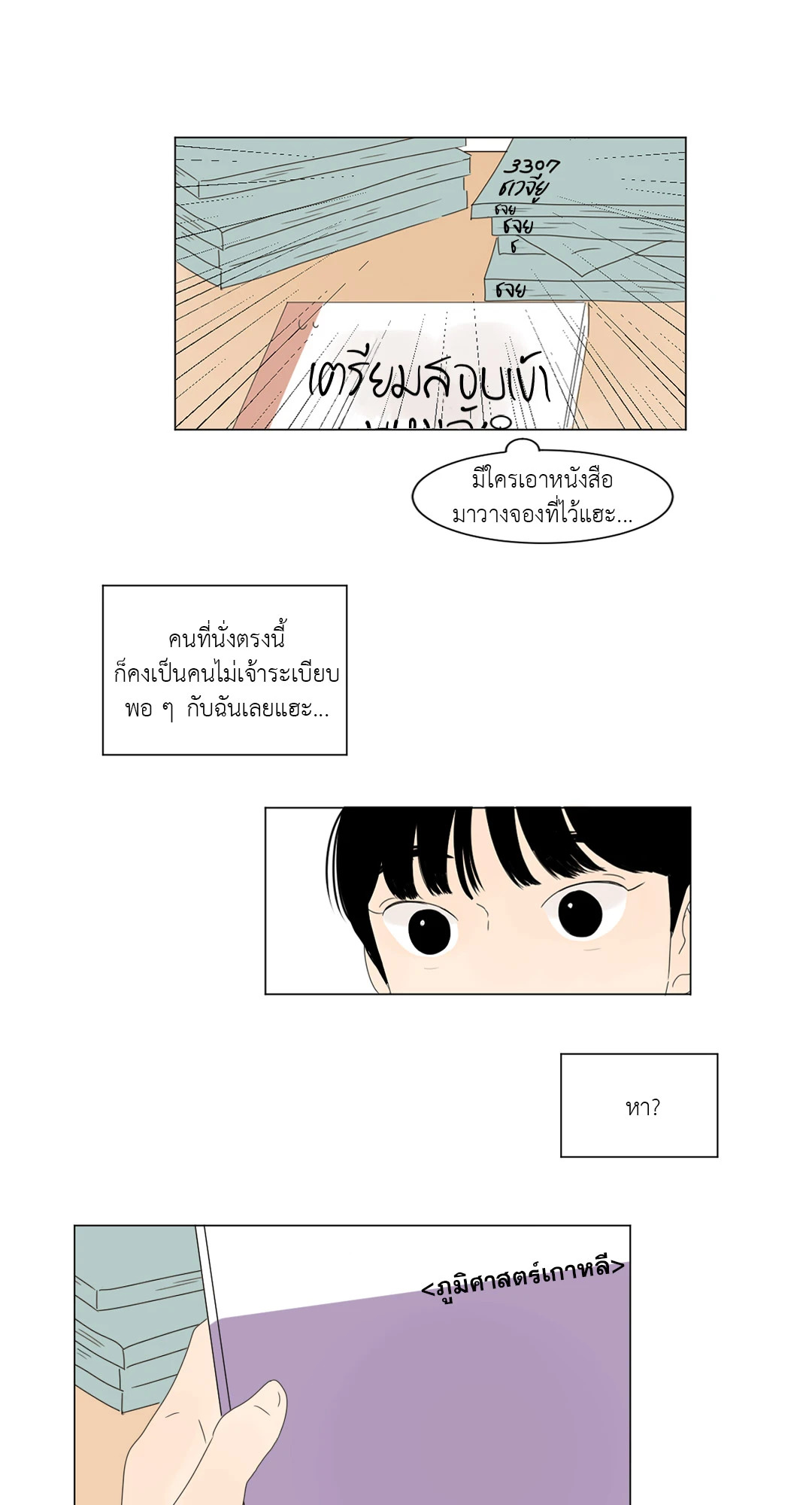 หน้า 48
