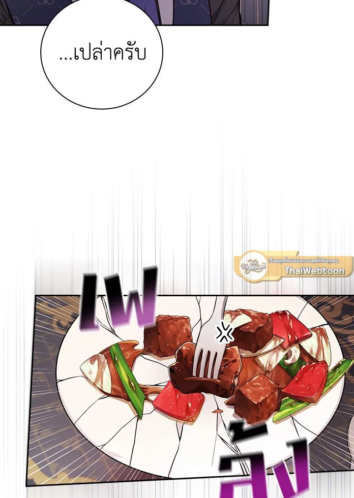 ฉันคนนี้จะเป็นแม่ของผู้กล้า | Seducing the Monster Duke ตอนที่ 54 - รูปที่ 2