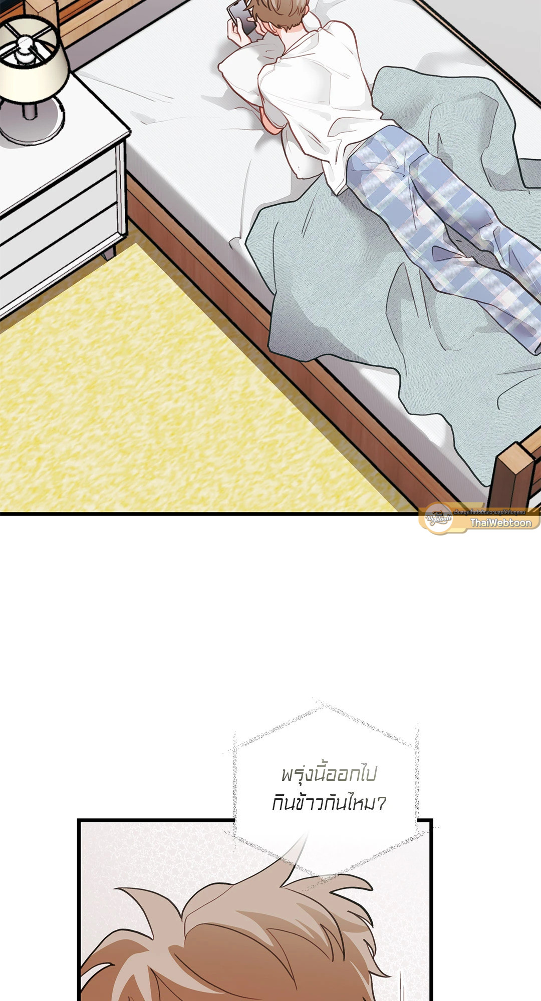 กลิ่นไอรักดอกสาลี่ | Pear Blossom Love ตอนที่ 70 - รูปที่ 2