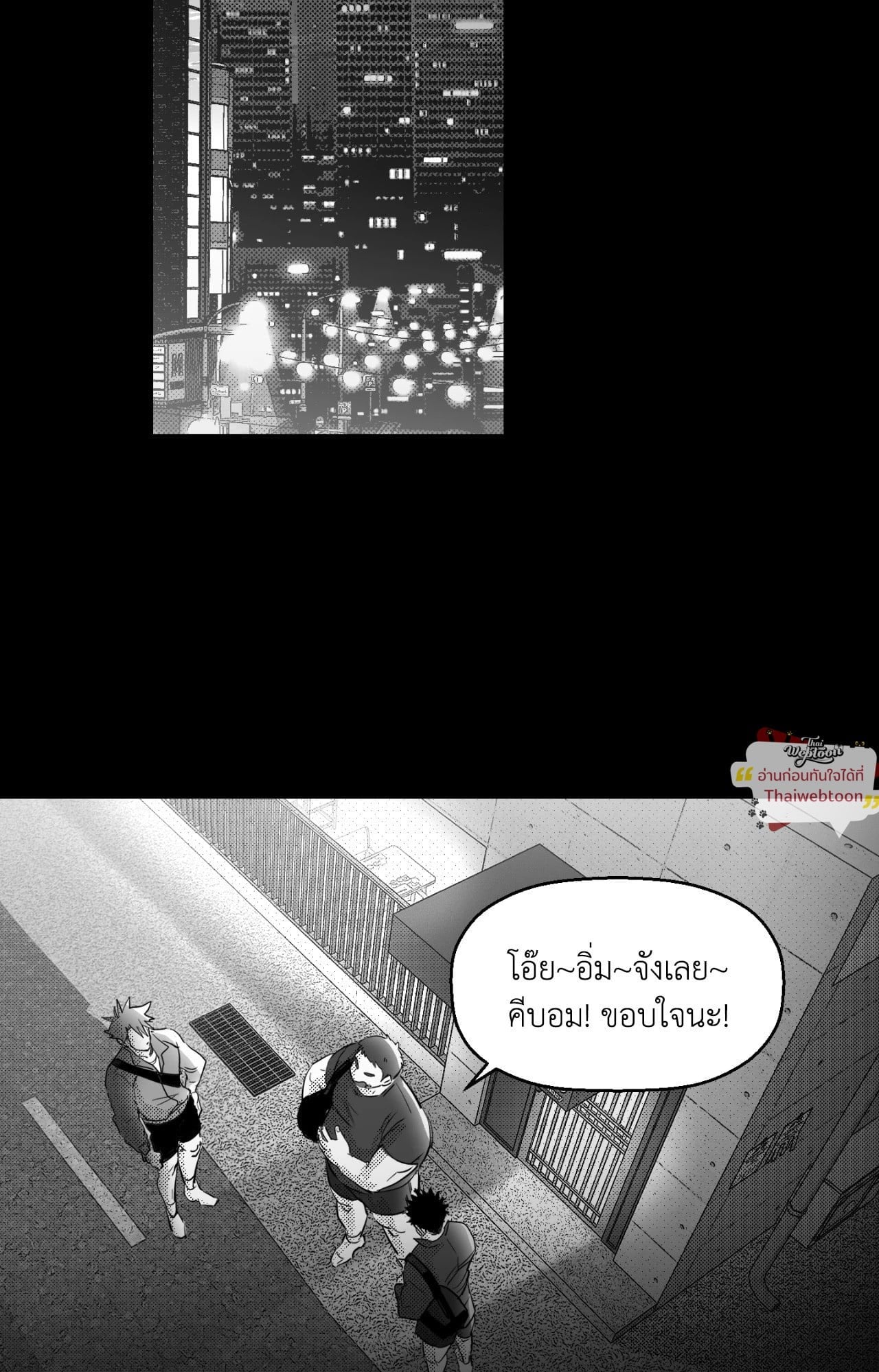 นายคือโลกทั้งใบของฉัน | You Are My World (R+)(UNCENSORED) ตอนที่ 10 - รูปที่ 2