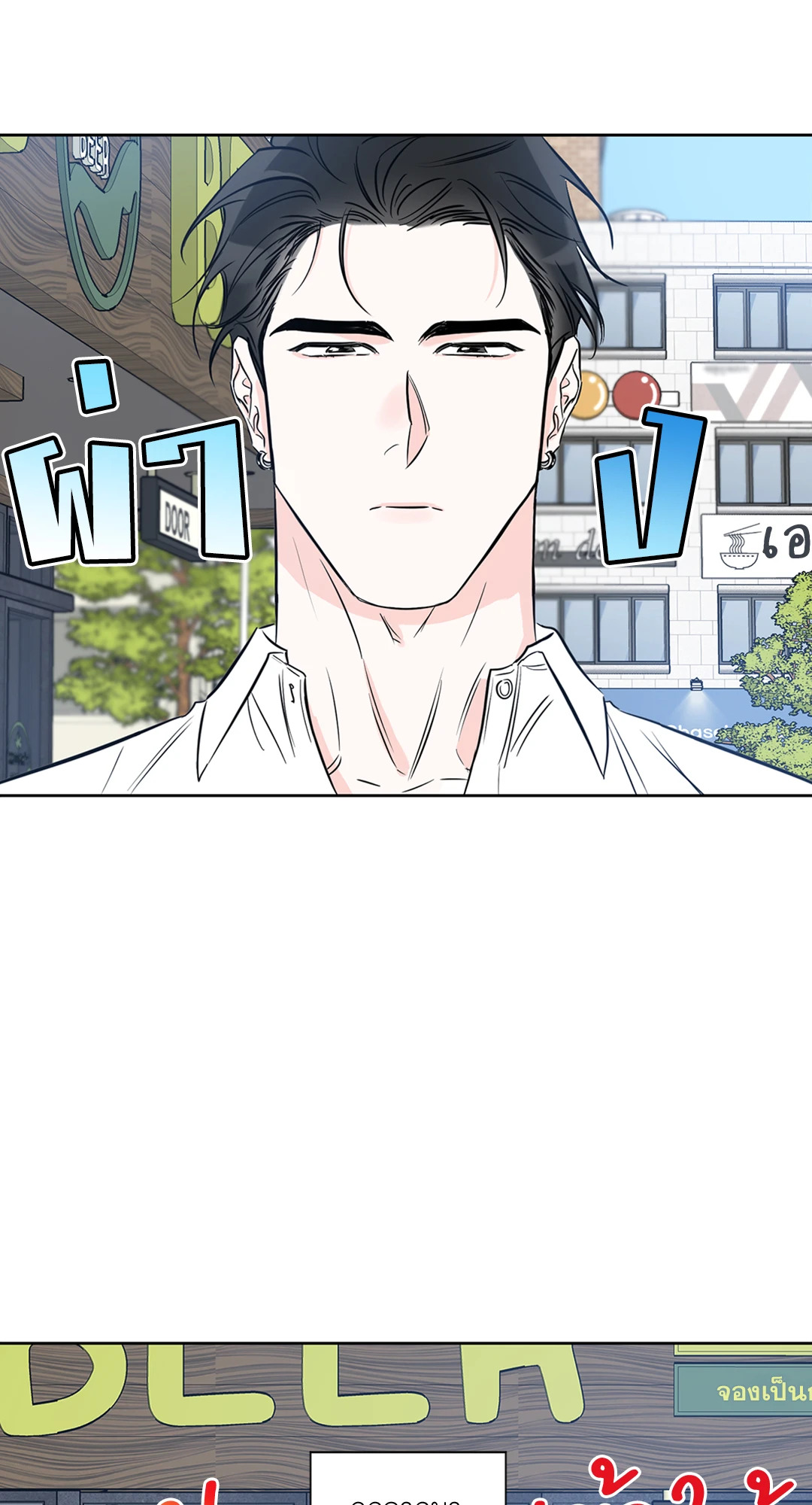 Lucky Paradise ตอนที่ 16 - รูปที่ 2