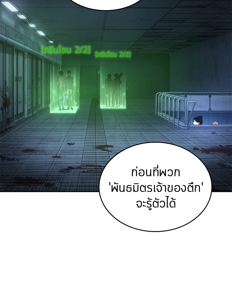 Omniscient Reader อ่านชะตาวันสิ้นโลก ตอนที่ 34 - รูปที่ 2