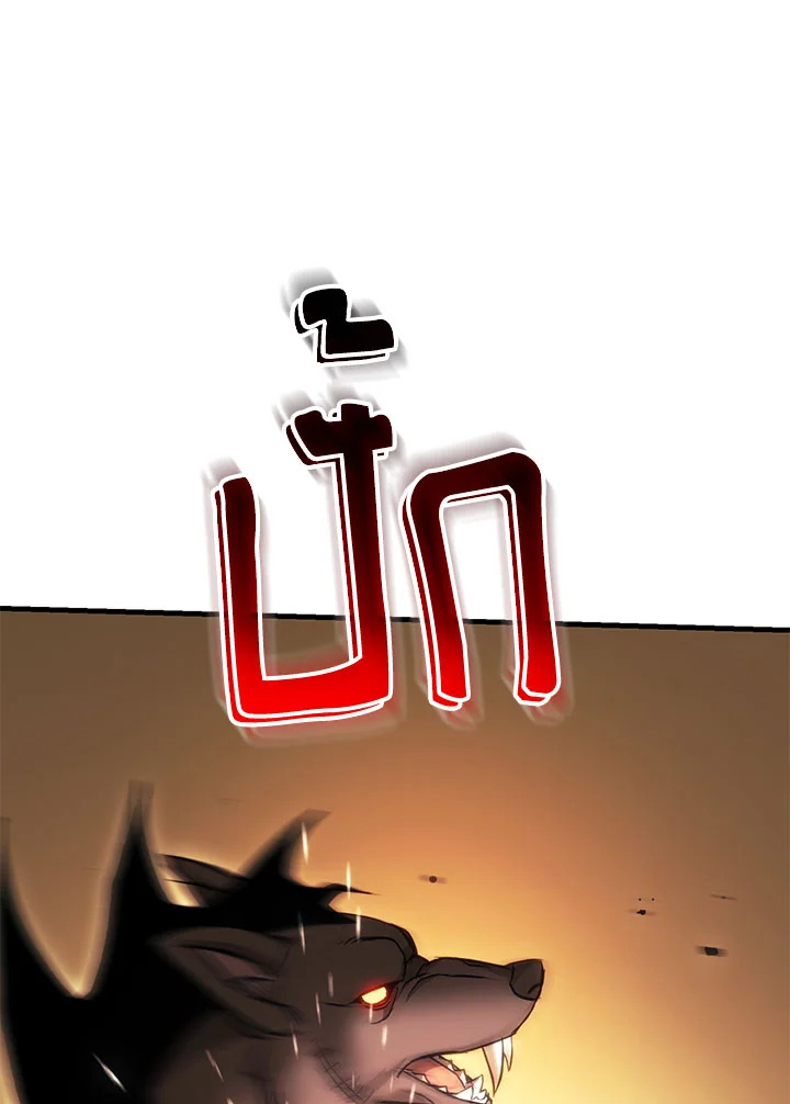 การกลับมาของฮีโร่ | The Hero Returns ตอนที่ 3 - รูปที่ 2