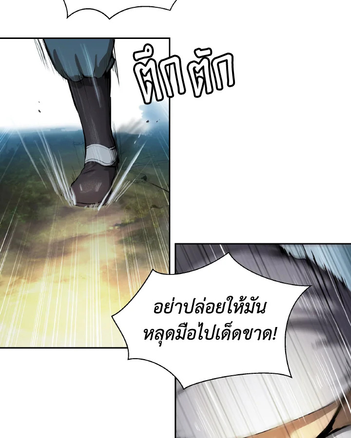 ตำนานผู้บำเพ็ญเพียรพเนจร | Tale of the Floating Sages ตอนที่ 23 - รูปที่ 2