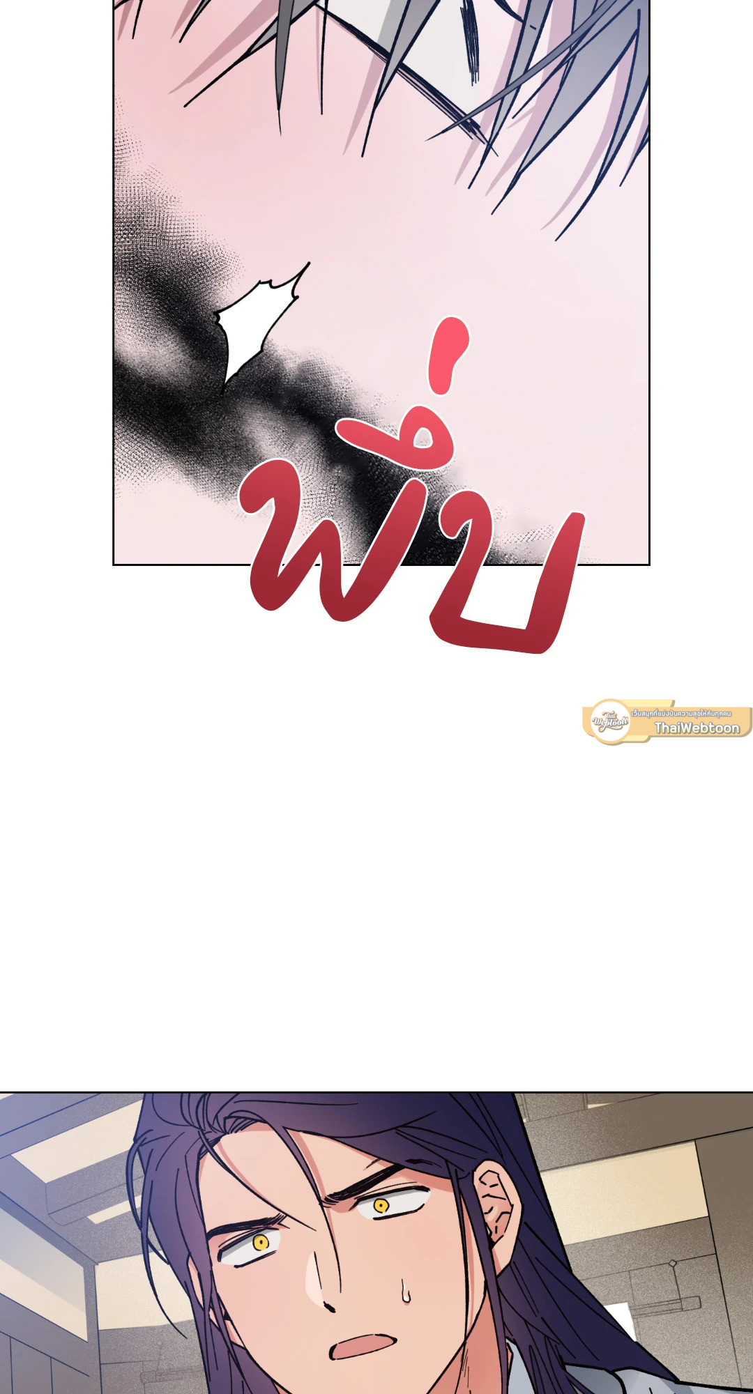 รุ่งอรุณ เมฆา วารี | Dawn of the Dragon (+R) ตอนที่ 42 - รูปที่ 2