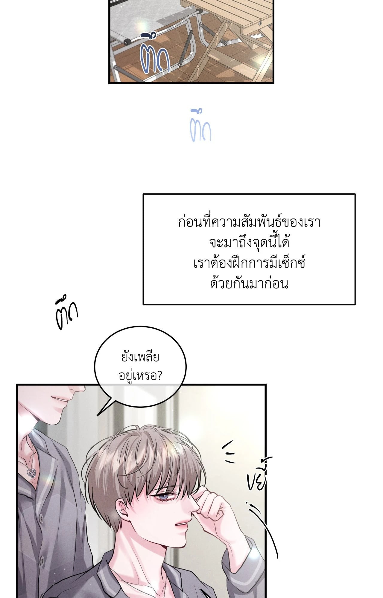 หน้า 88