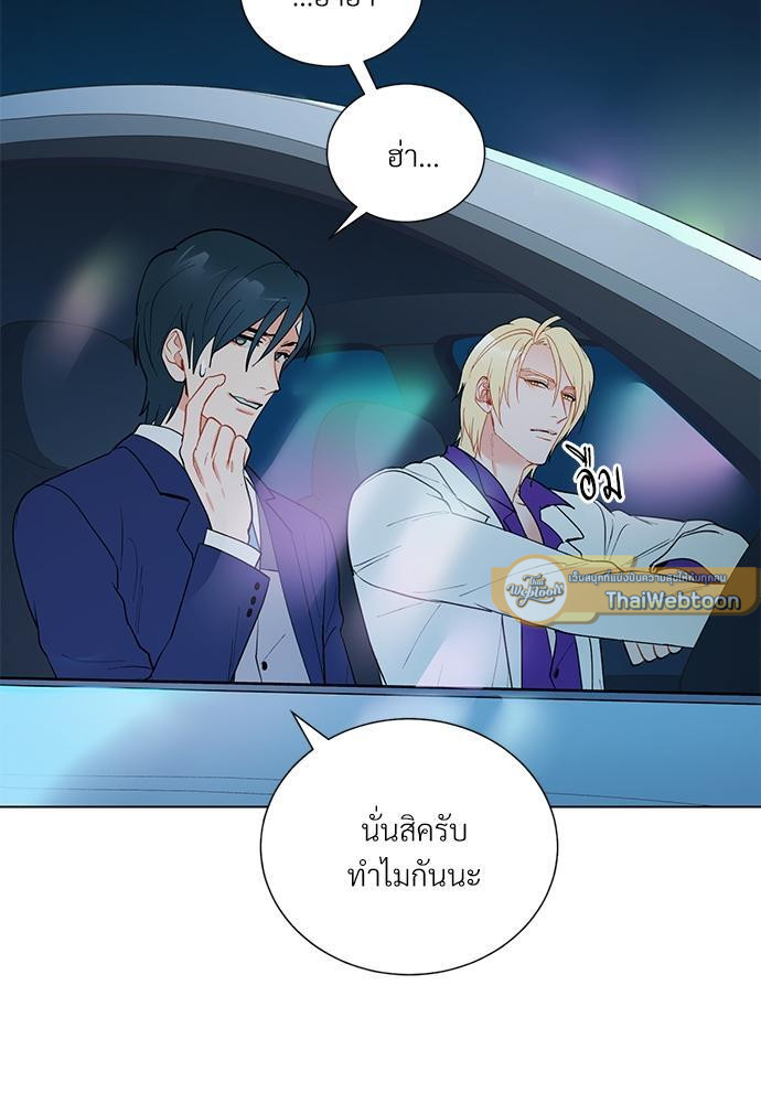 ONE STEP FROM HELL ตอนที่ 7 - รูปที่ 2