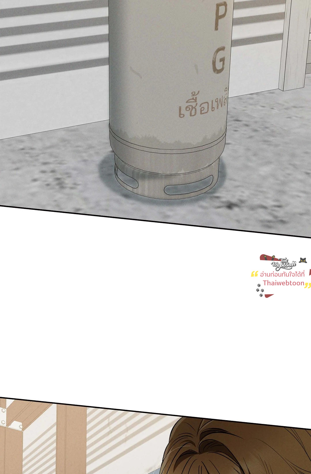 ร่วงหล่น | Falling (GL) ตอนที่ 25 - รูปที่ 2