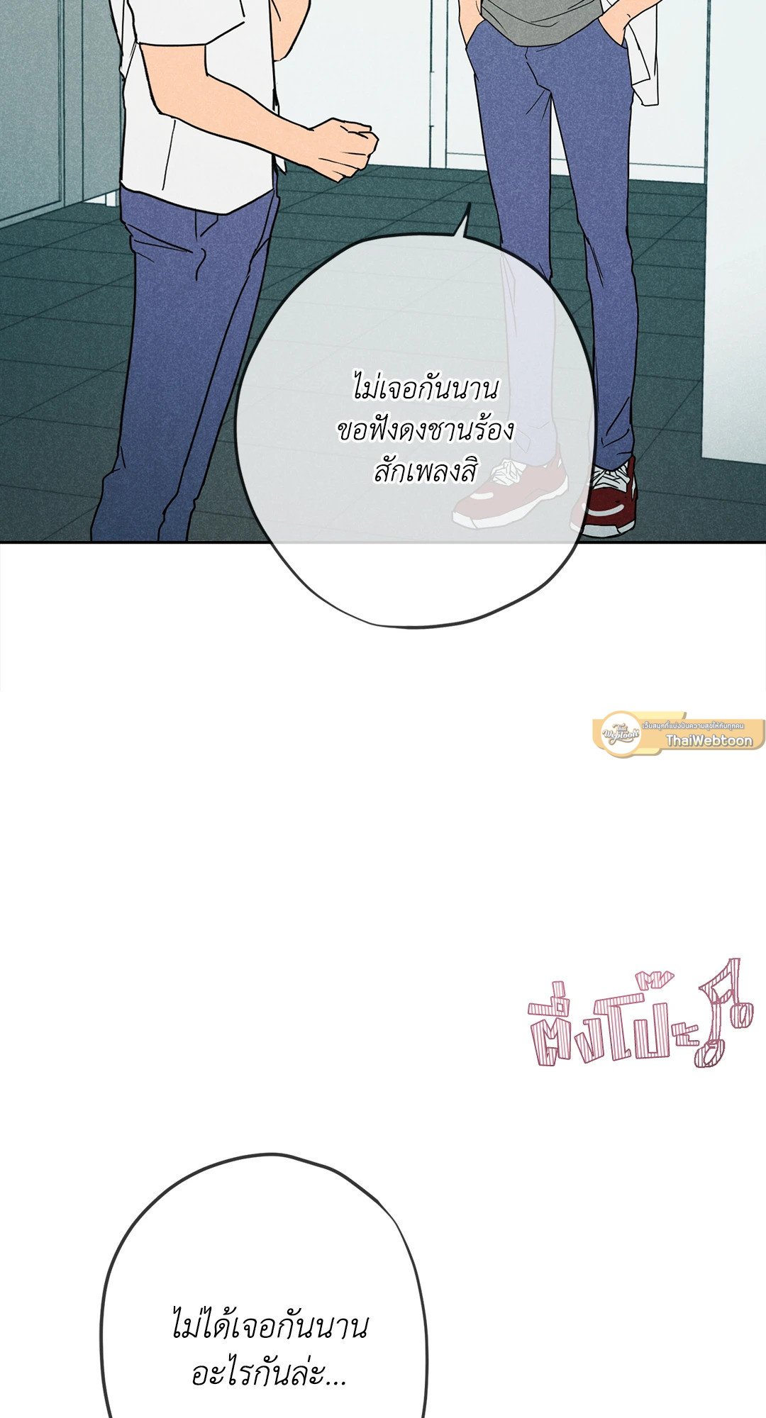 Spinach Bouquet ตอนที่ 13 - รูปที่ 2