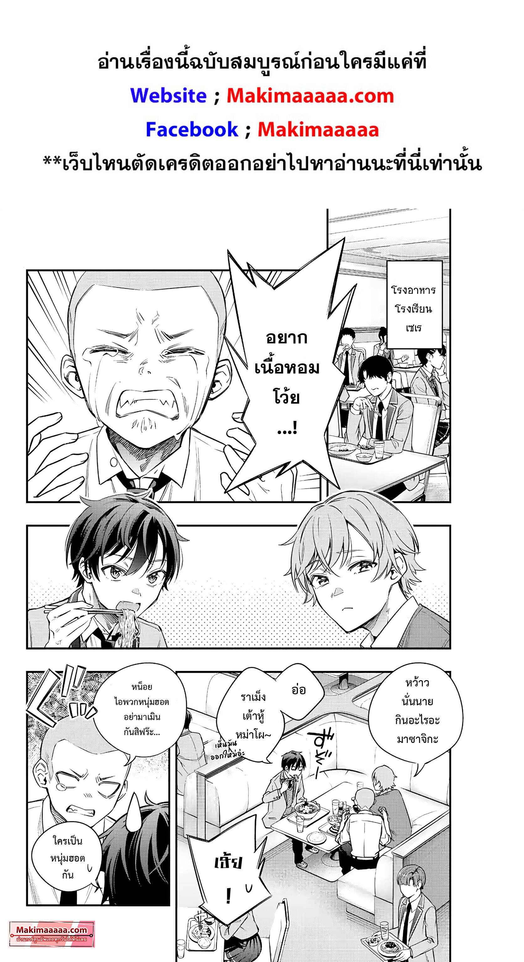 Tokidoki Bosotto Roshiago de Dereru Tonari no Alya-san คุณอาเรียโต๊ะข้างๆ พูดรัสเซียหวานใส่ซะหัวใจจะวาย ตอนที่ 3 - รูปที่ 2