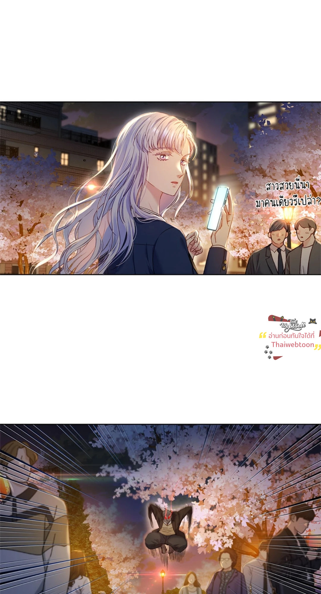 Love Kitsch Crunch (R+) ตอนที่ 11 - รูปที่ 2