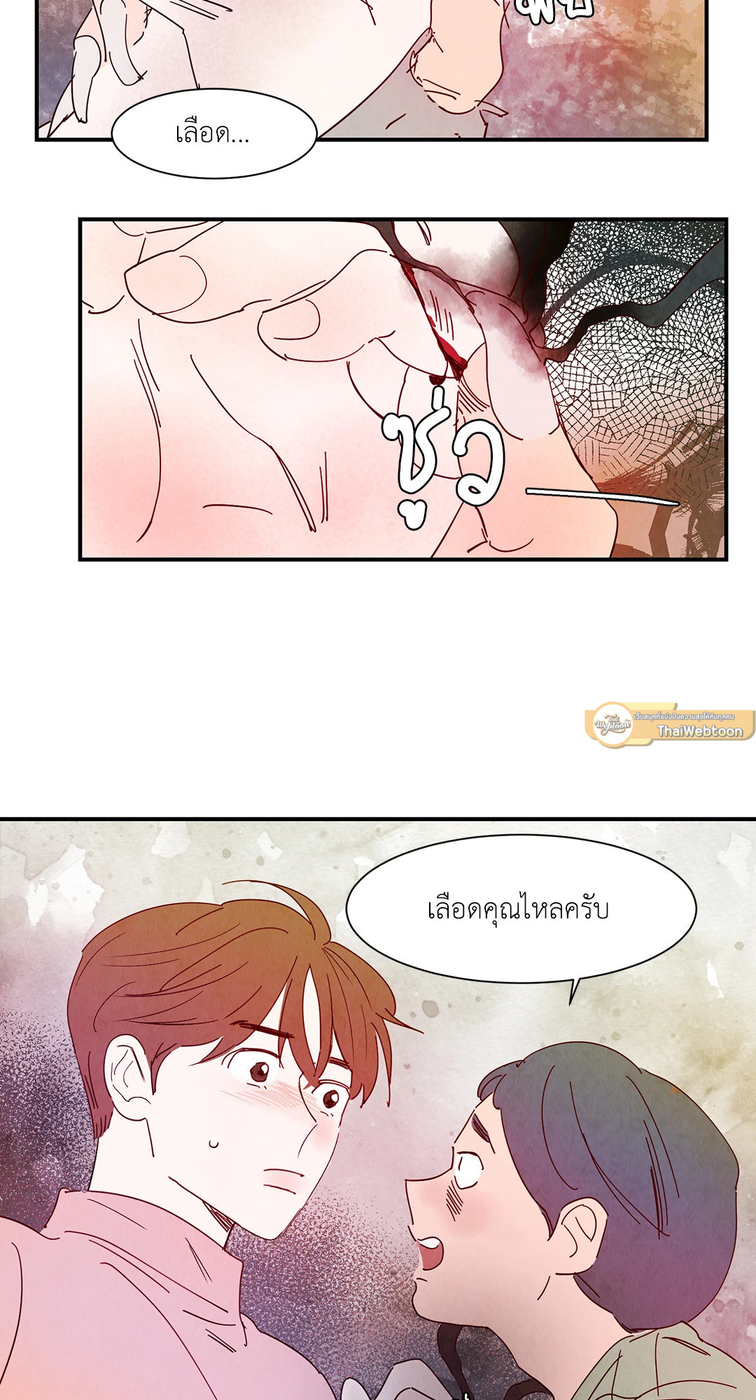 ลิขิตรักเทพมังกร | Love of Cloud and Rain (R+) ตอนที่ 36 - รูปที่ 2