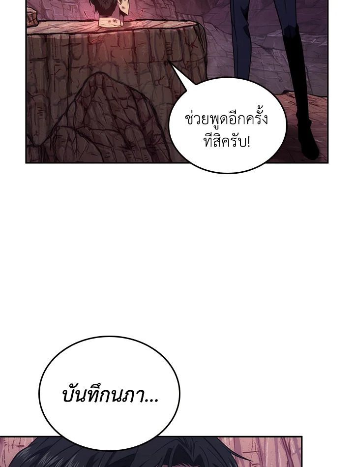 Tomb Raider King ตอนที่ 279 - รูปที่ 2