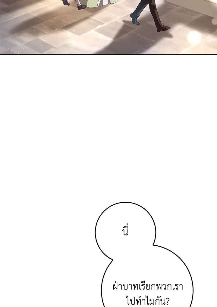 เมื่อฉันเป็นพี่สาวของอันธพาล ตอนที่ 18 - รูปที่ 2