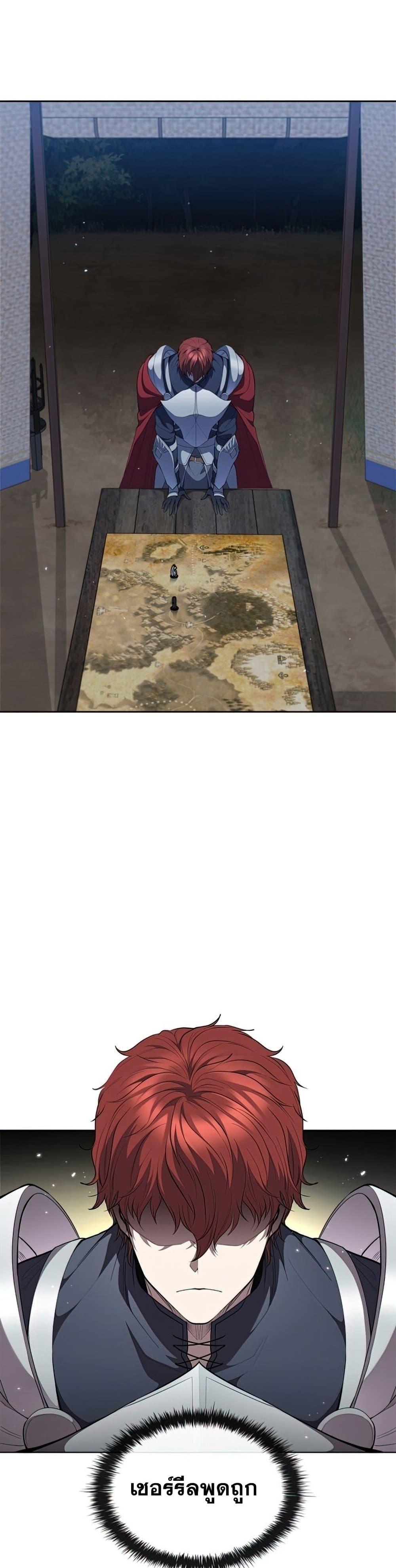 I Regressed As The Duke เกิดใหม่ในร่างดยุก ตอนที่ 33 - รูปที่ 2