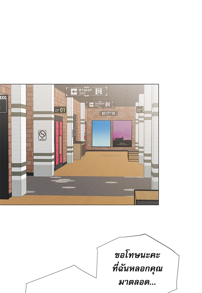 Red Candy ปฏิบัติการชิงหัวใจ ตอนที่ 5 - รูปที่ 2