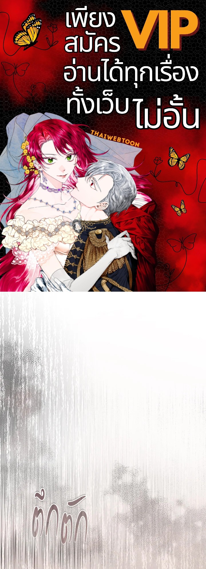 เมื่อนางเอกเล่นชู้กับคู่หมั้นฉัน | The Heroine Had an Affair With My Fiance ตอนที่ 40 - รูปที่ 1